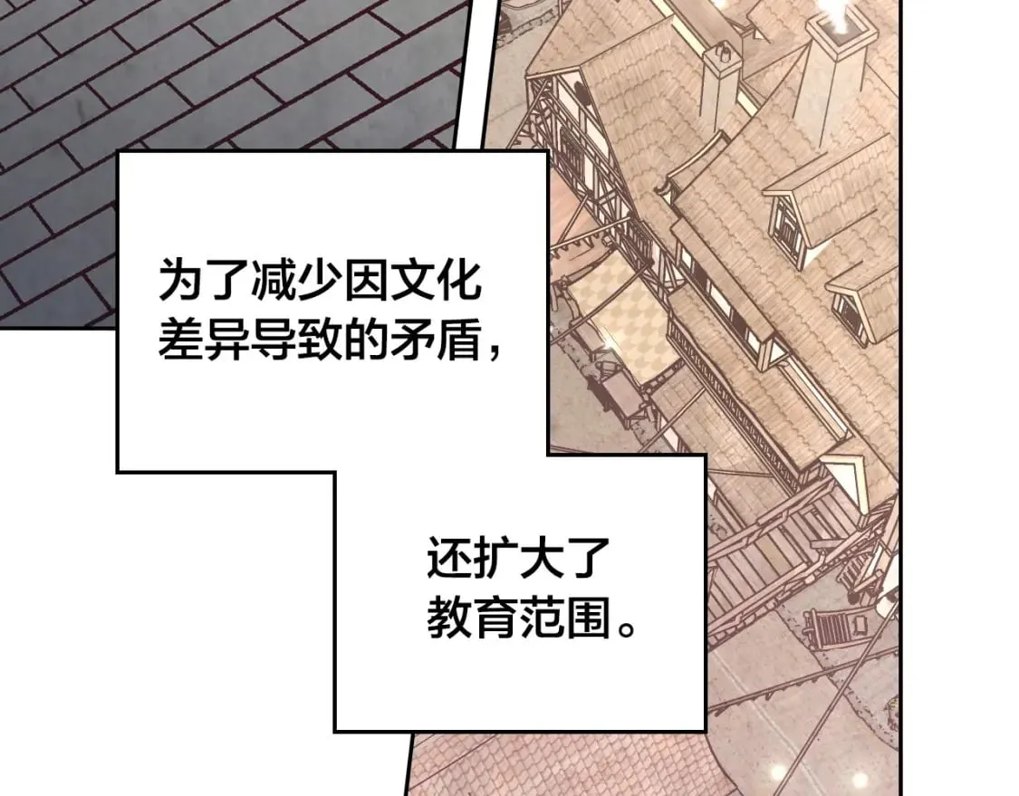 第177话 追老婆就要厚脸皮！ 第11页