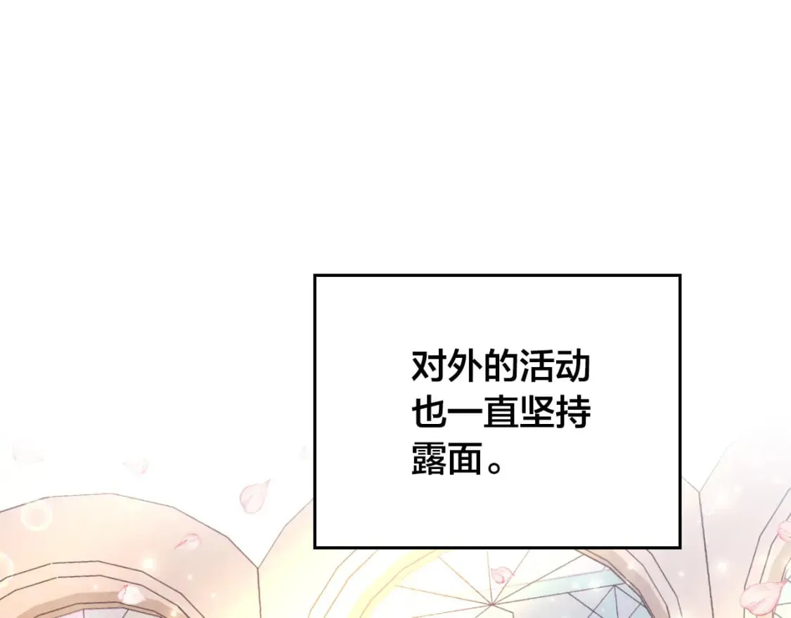 第177话 追老婆就要厚脸皮！ 第13页