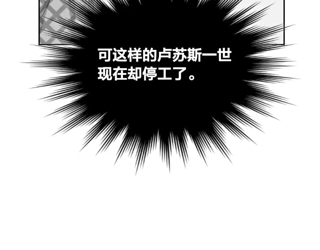 第177话 追老婆就要厚脸皮！ 第18页