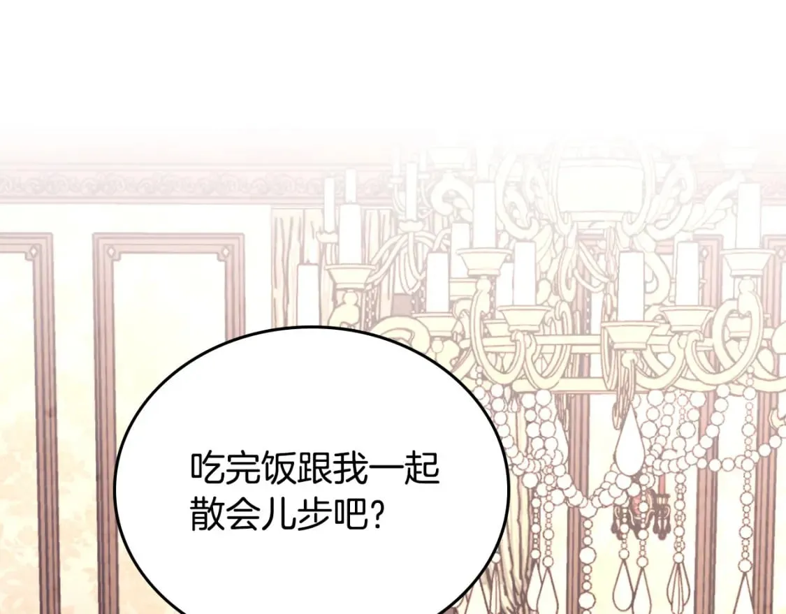 第177话 追老婆就要厚脸皮！ 第19页
