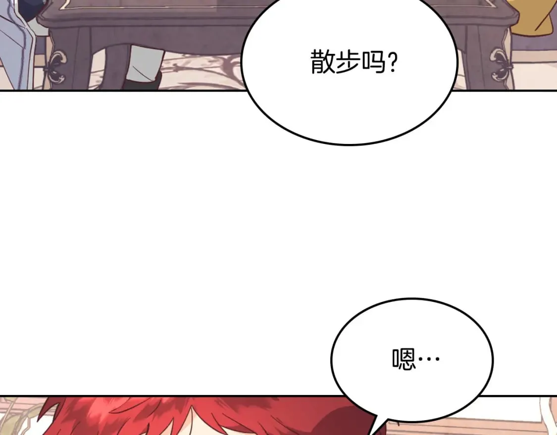 第177话 追老婆就要厚脸皮！ 第21页