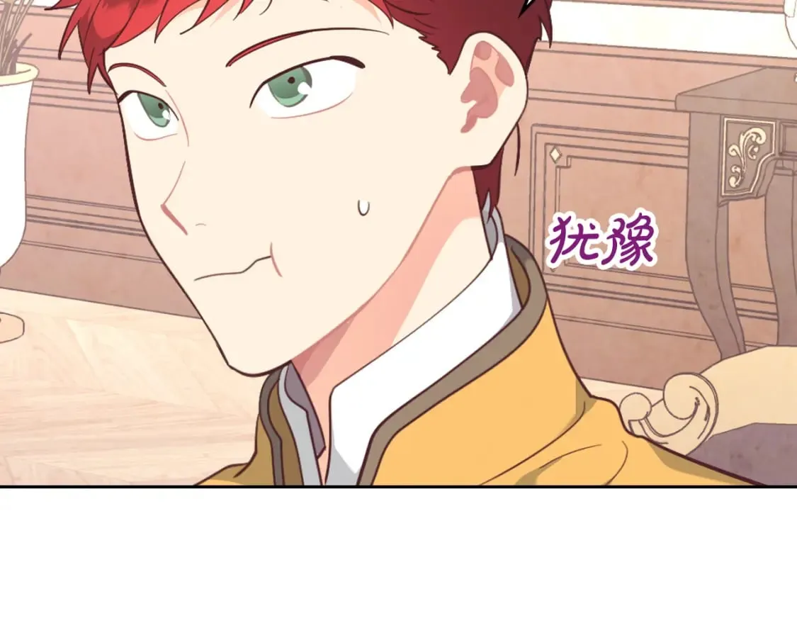 第177话 追老婆就要厚脸皮！ 第22页