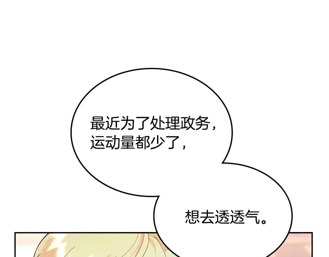 第177话 追老婆就要厚脸皮！ 第23页