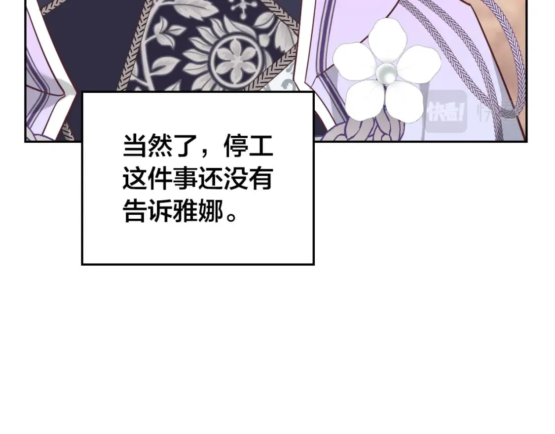 第177话 追老婆就要厚脸皮！ 第25页