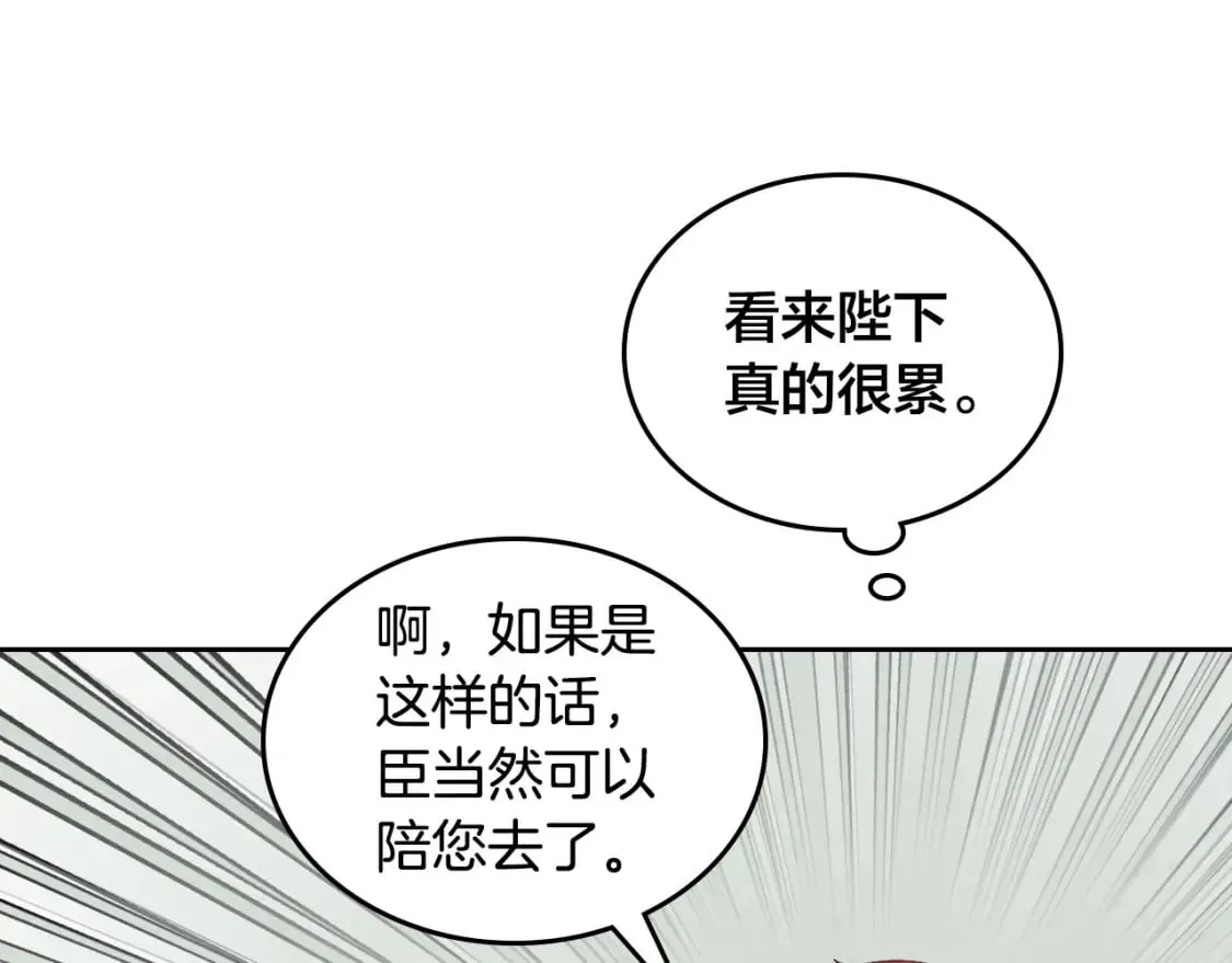 第177话 追老婆就要厚脸皮！ 第26页