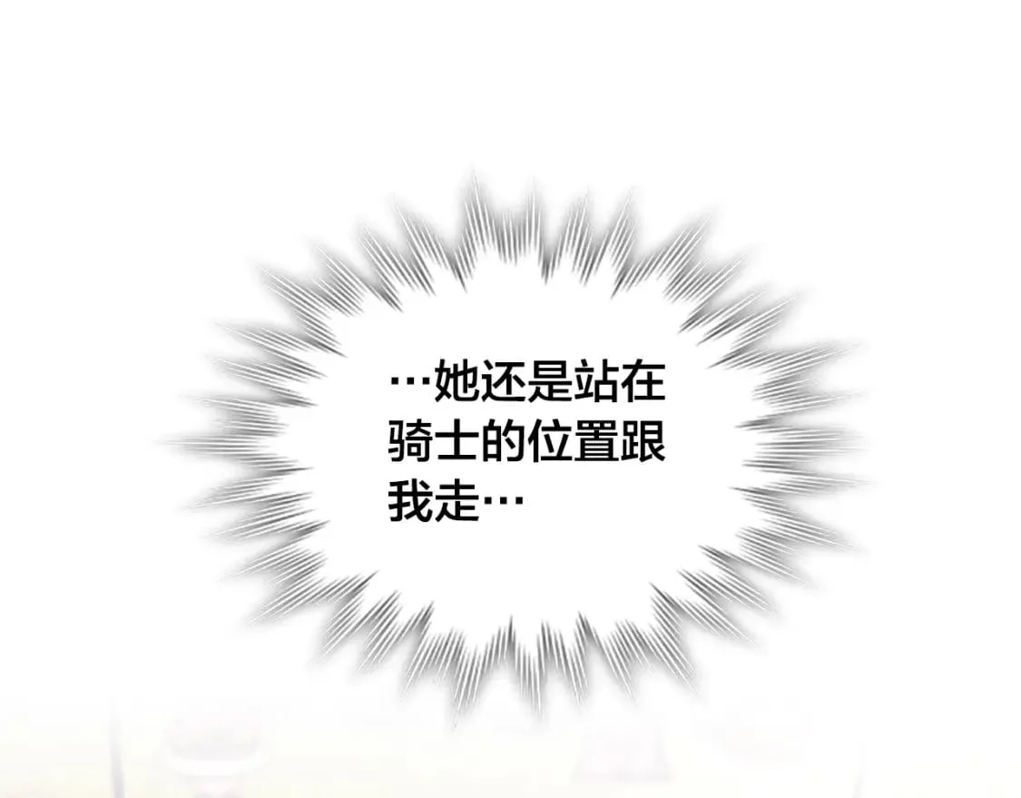 第177话 追老婆就要厚脸皮！ 第36页