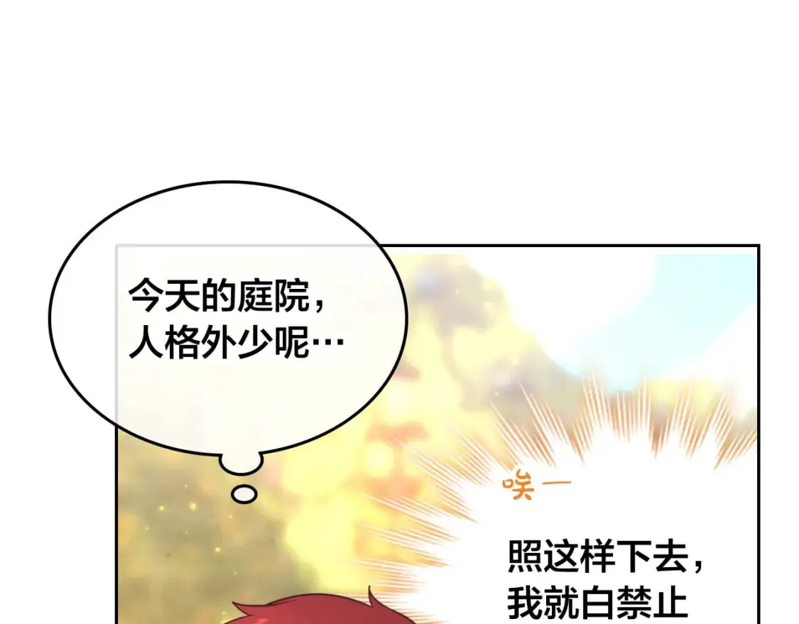 第177话 追老婆就要厚脸皮！ 第40页