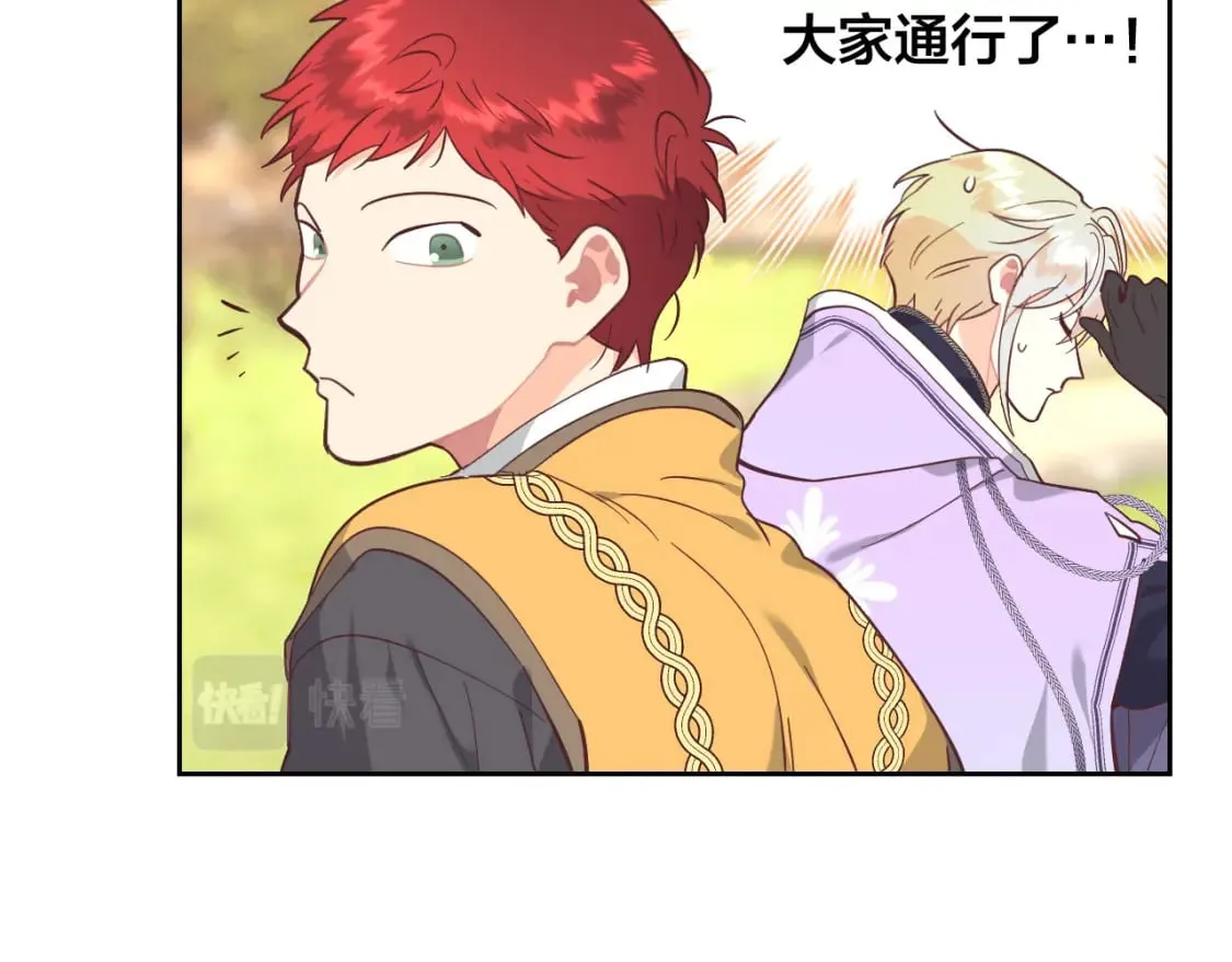 第177话 追老婆就要厚脸皮！ 第41页