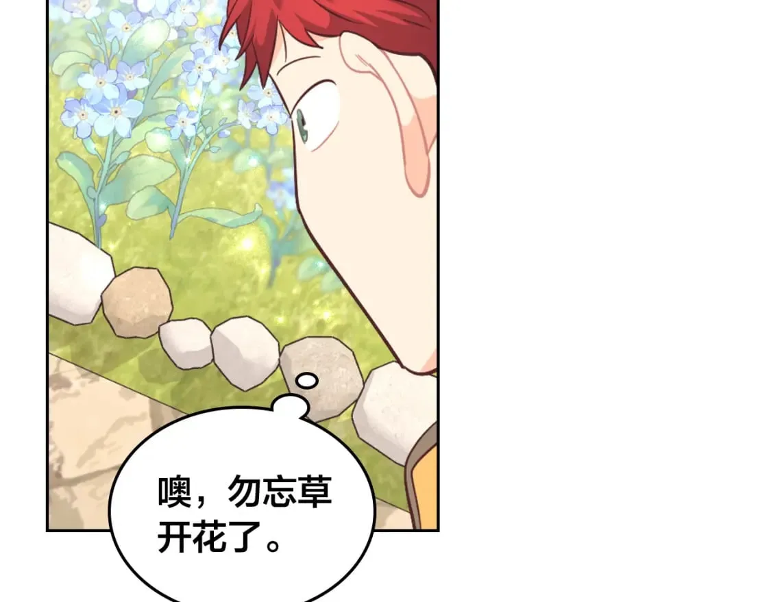 第177话 追老婆就要厚脸皮！ 第43页