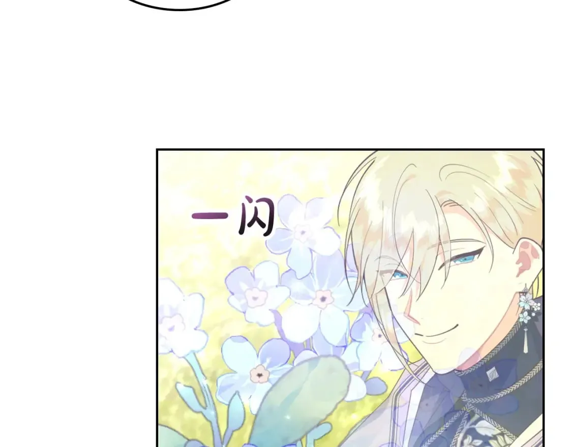 第177话 追老婆就要厚脸皮！ 第44页