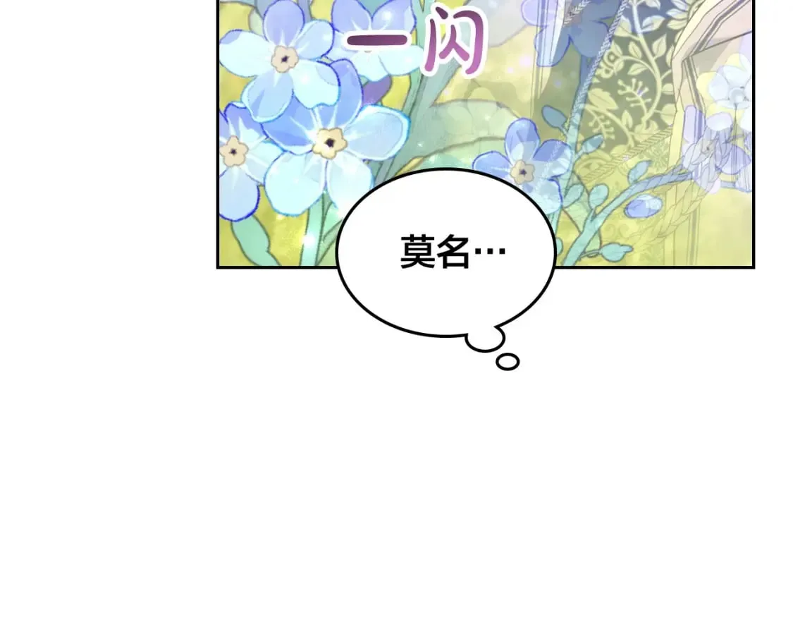 第177话 追老婆就要厚脸皮！ 第45页