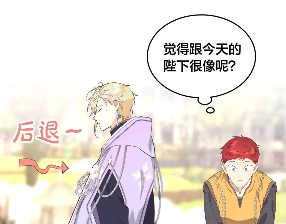 第177话 追老婆就要厚脸皮！ 第48页