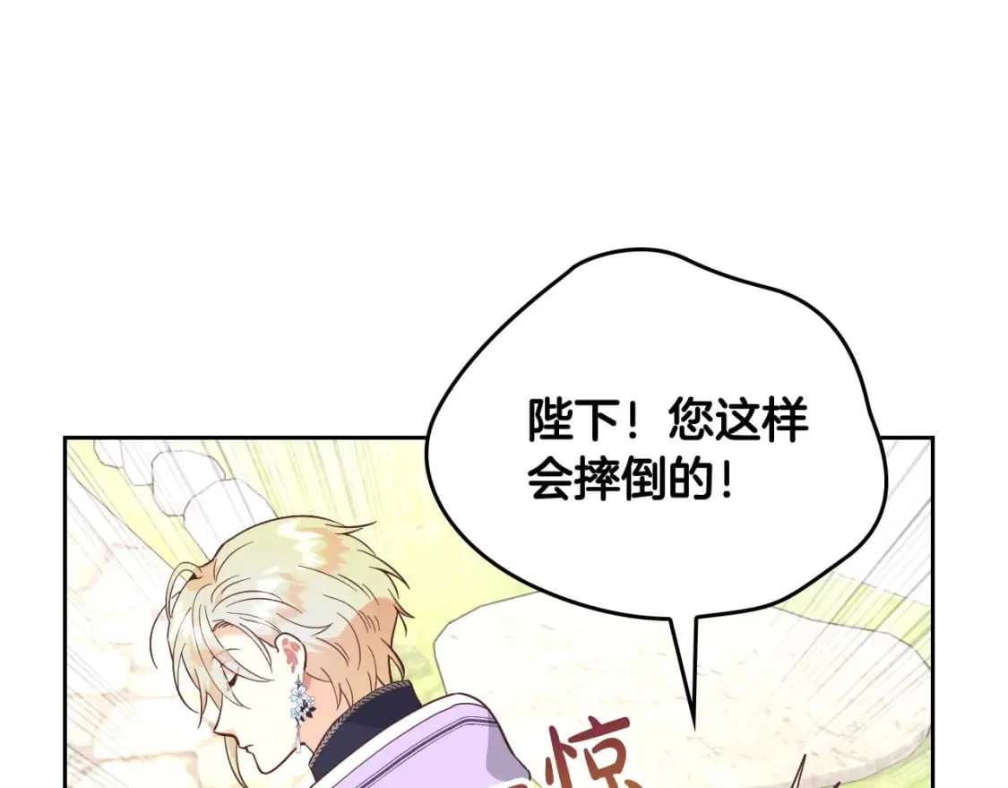 第177话 追老婆就要厚脸皮！ 第50页