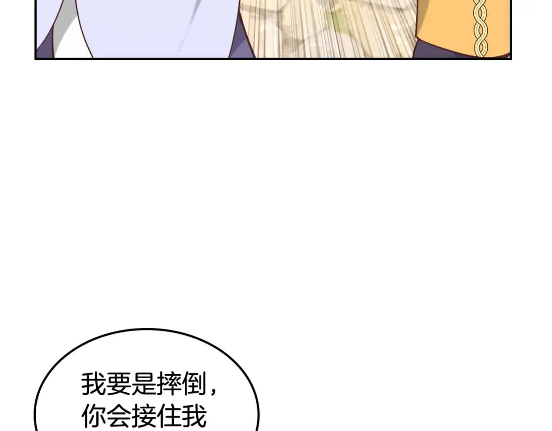 第177话 追老婆就要厚脸皮！ 第52页