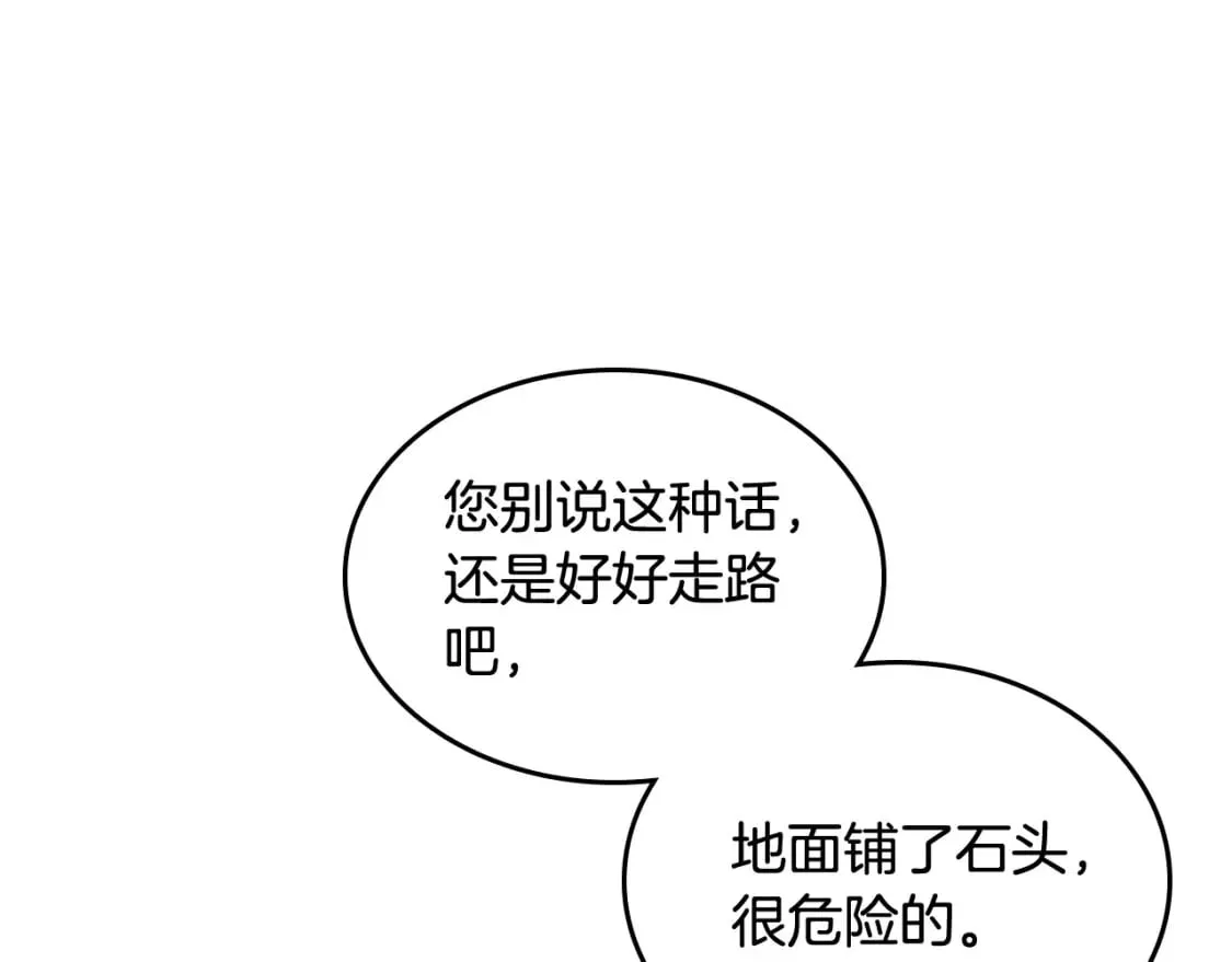 第177话 追老婆就要厚脸皮！ 第54页