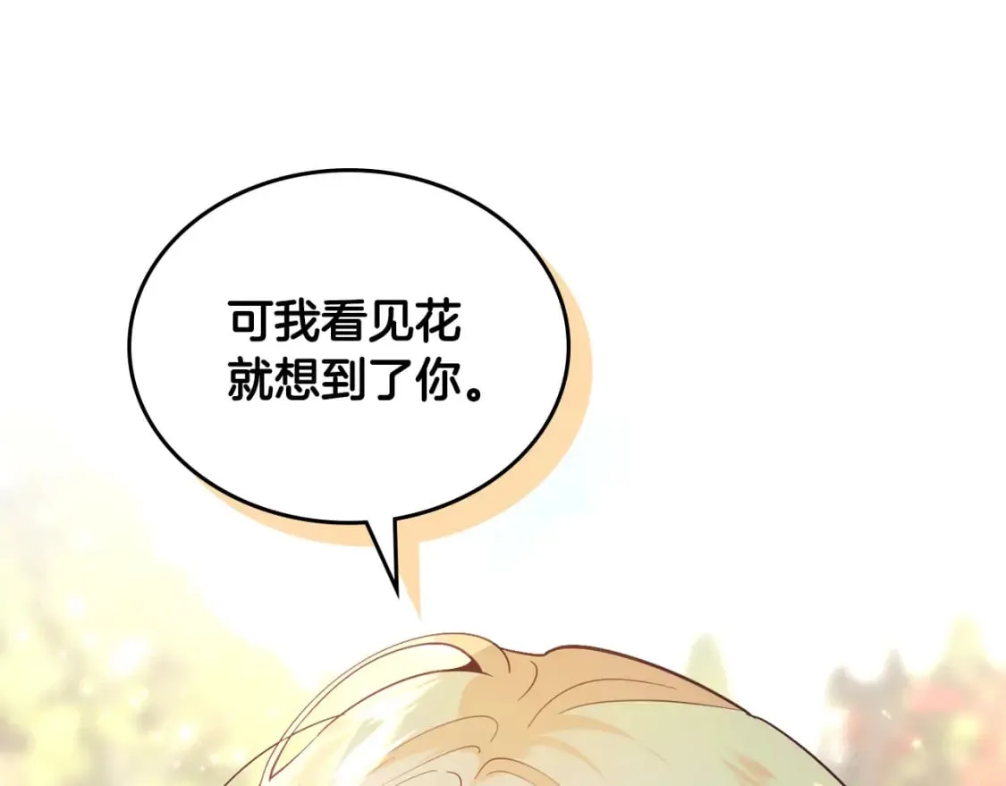 第177话 追老婆就要厚脸皮！ 第57页