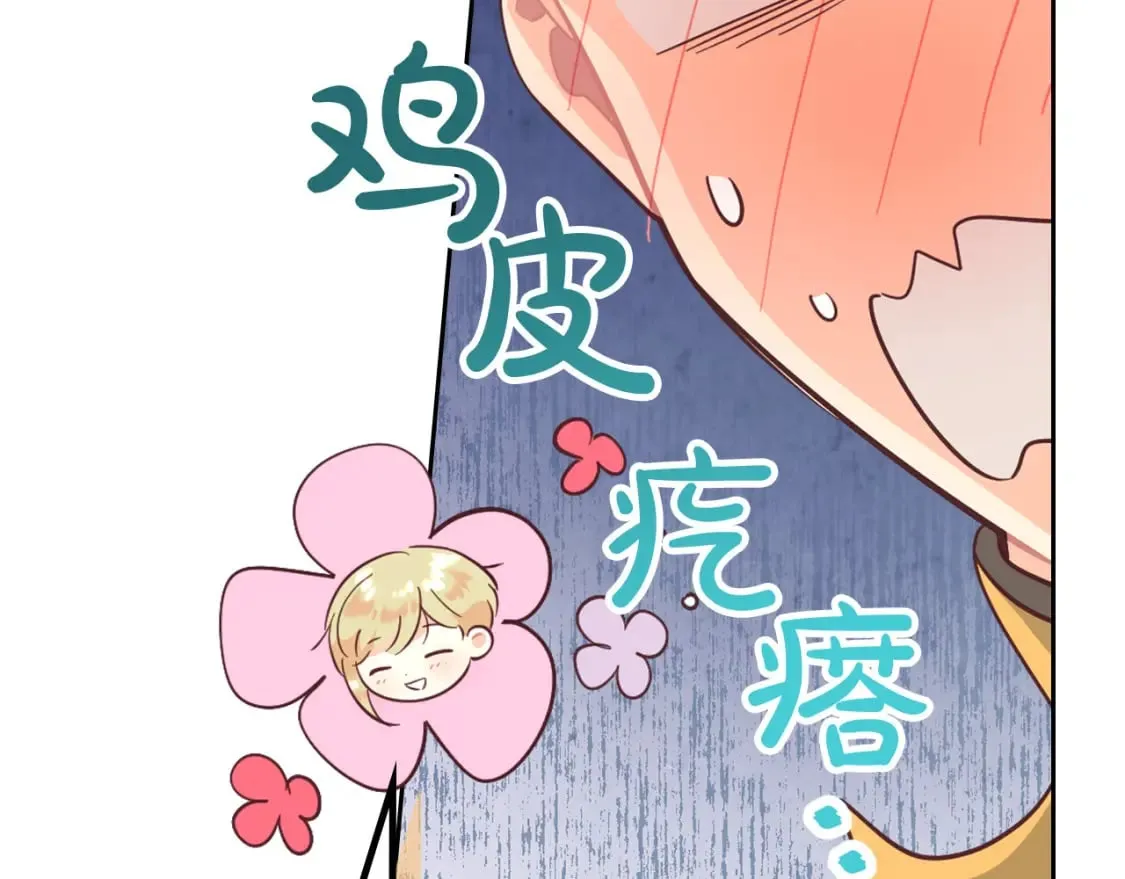 第177话 追老婆就要厚脸皮！ 第61页