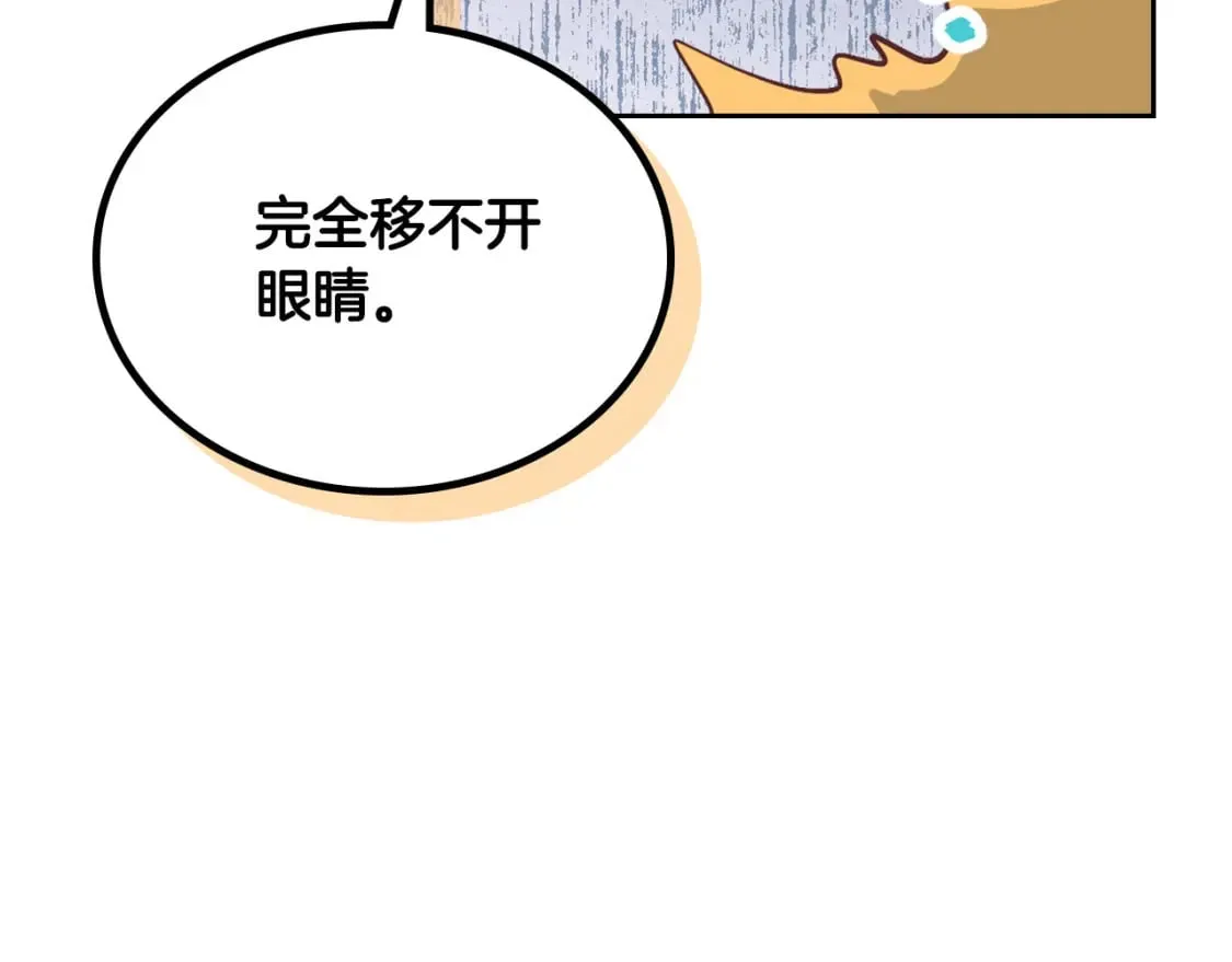 第177话 追老婆就要厚脸皮！ 第62页