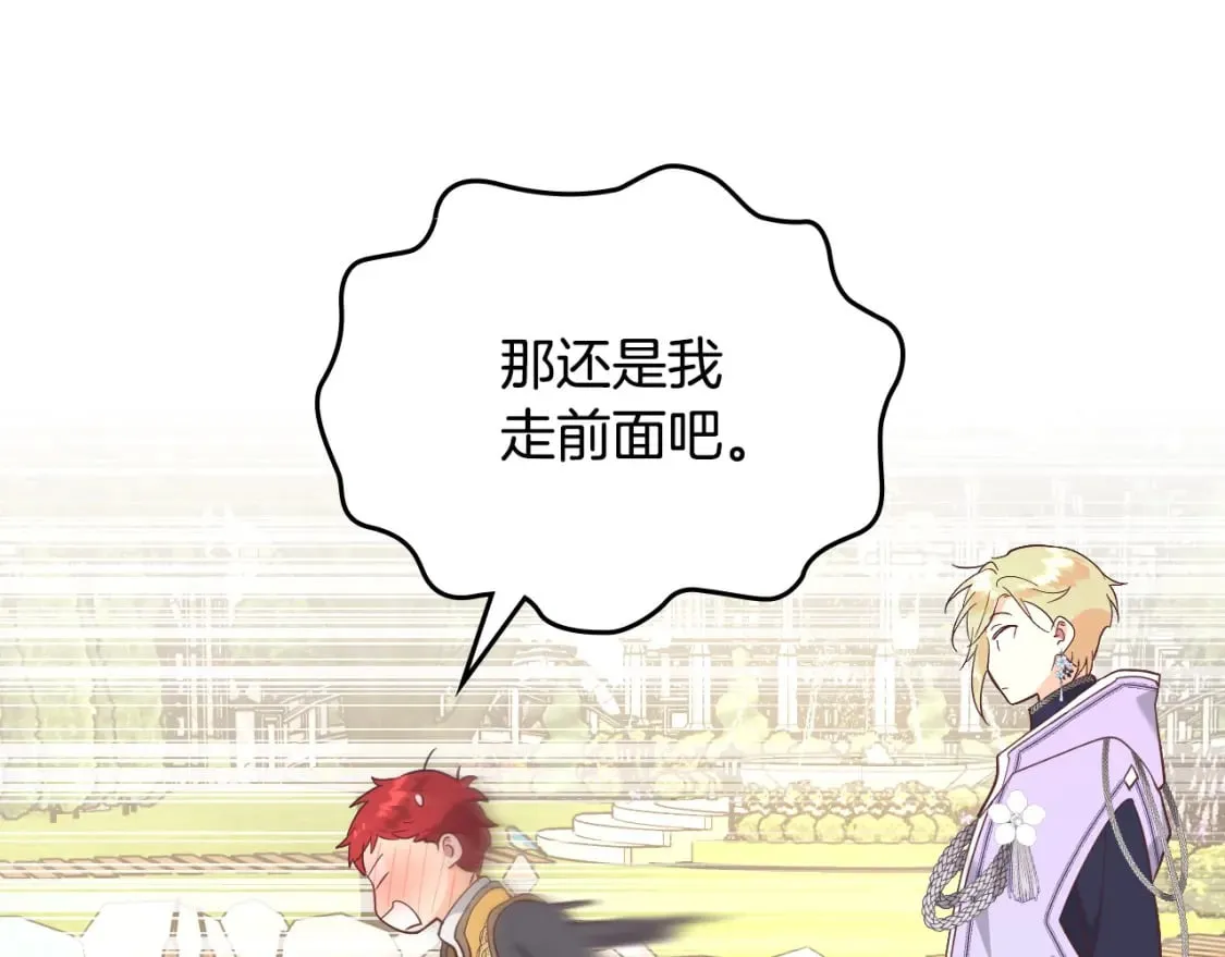 第177话 追老婆就要厚脸皮！ 第63页