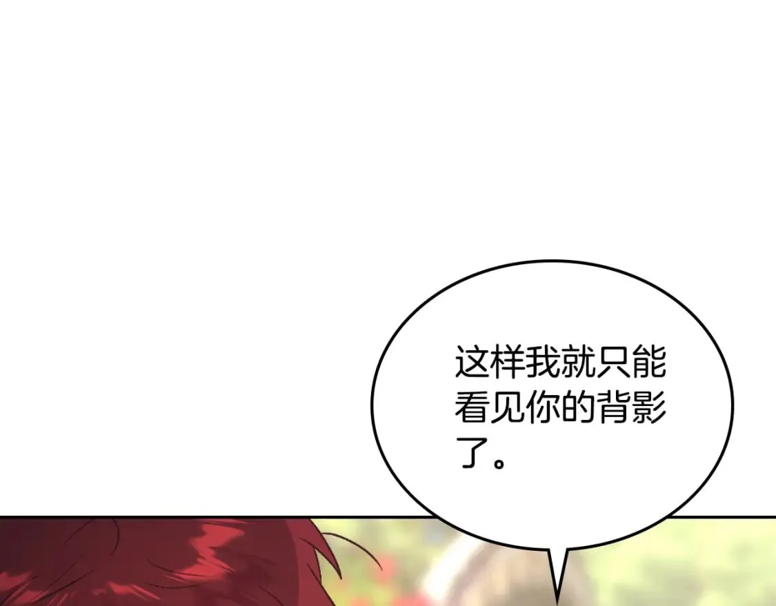 第177话 追老婆就要厚脸皮！ 第65页