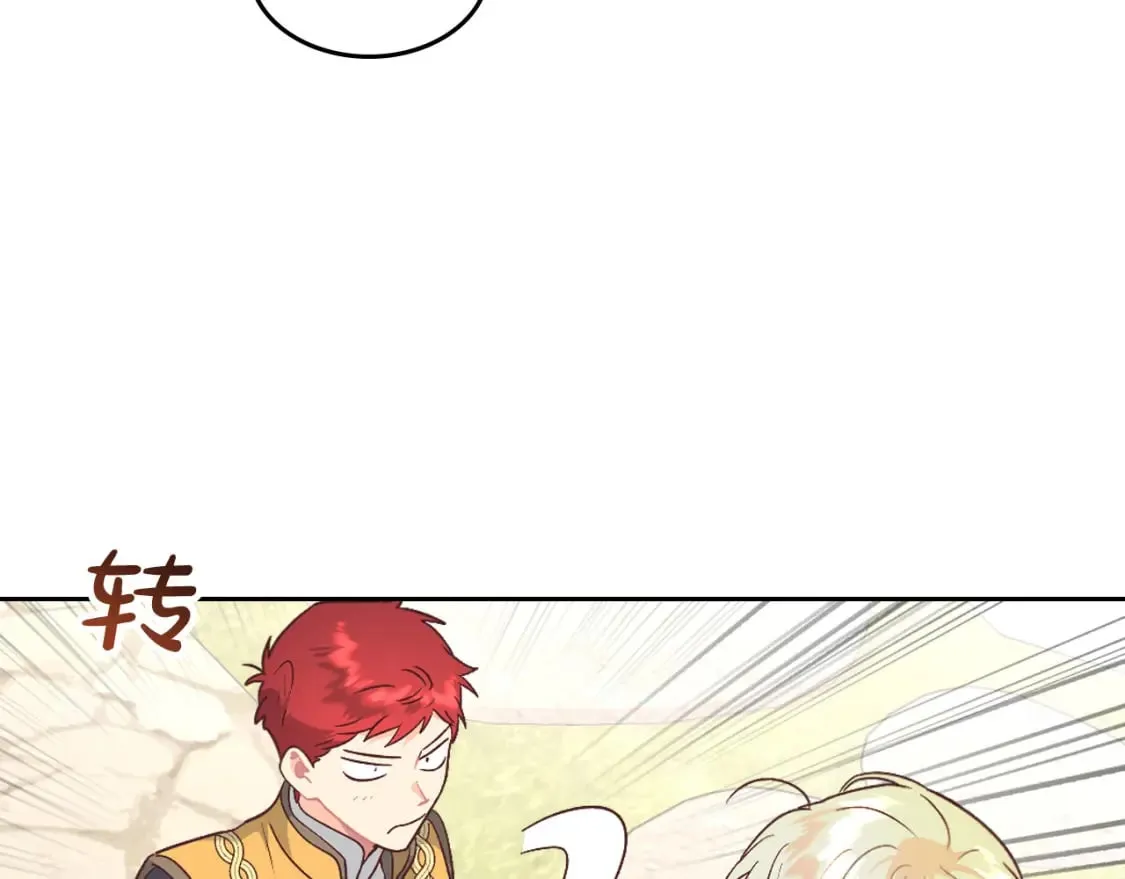 第177话 追老婆就要厚脸皮！ 第67页
