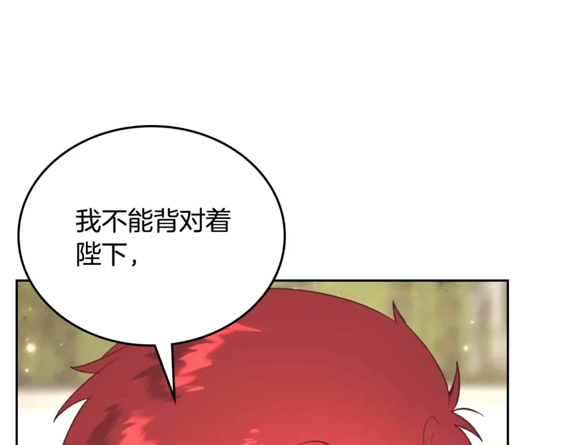 第177话 追老婆就要厚脸皮！ 第69页
