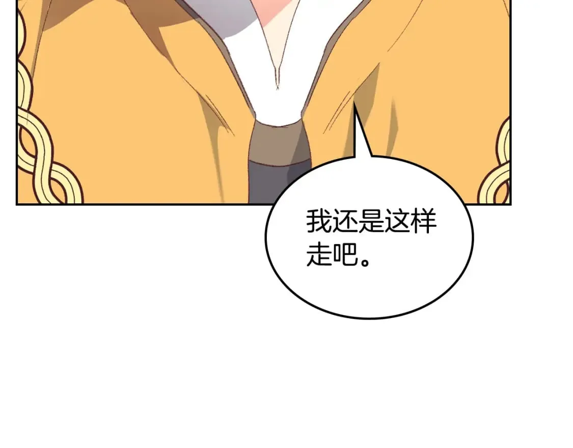 第177话 追老婆就要厚脸皮！ 第71页