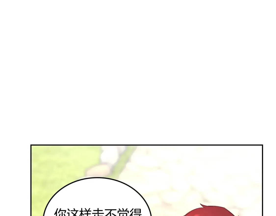 第177话 追老婆就要厚脸皮！ 第81页