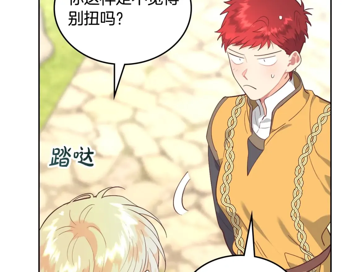 第177话 追老婆就要厚脸皮！ 第82页