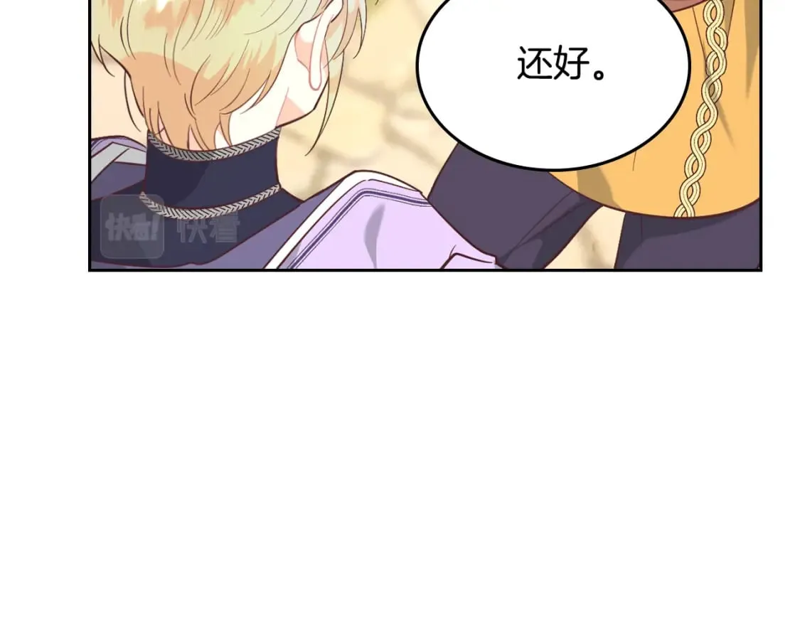 第177话 追老婆就要厚脸皮！ 第83页