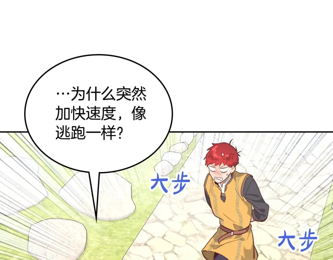 第177话 追老婆就要厚脸皮！ 第87页