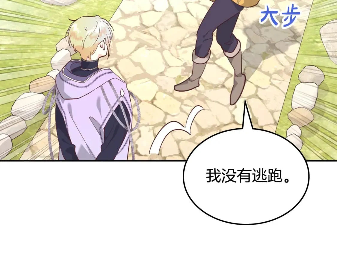 第177话 追老婆就要厚脸皮！ 第88页