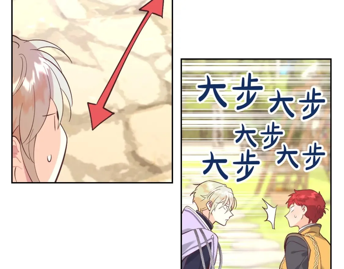 第177话 追老婆就要厚脸皮！ 第90页