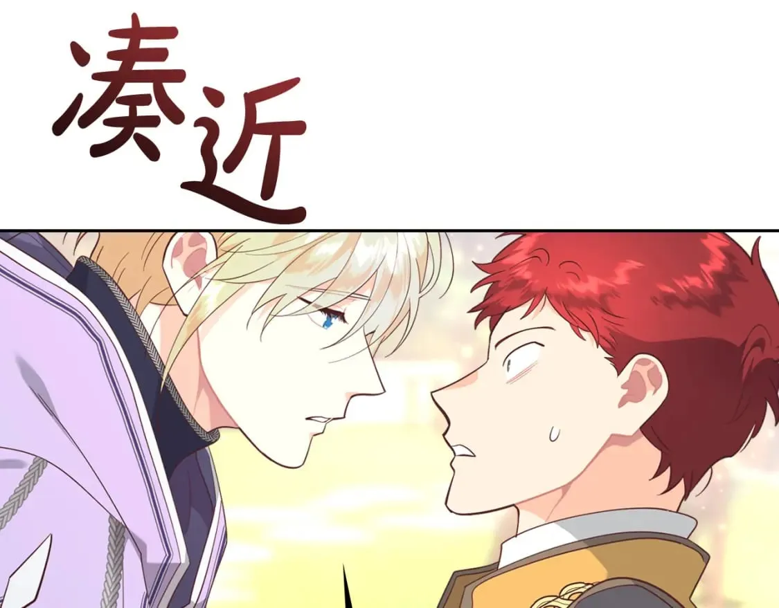 第177话 追老婆就要厚脸皮！ 第92页