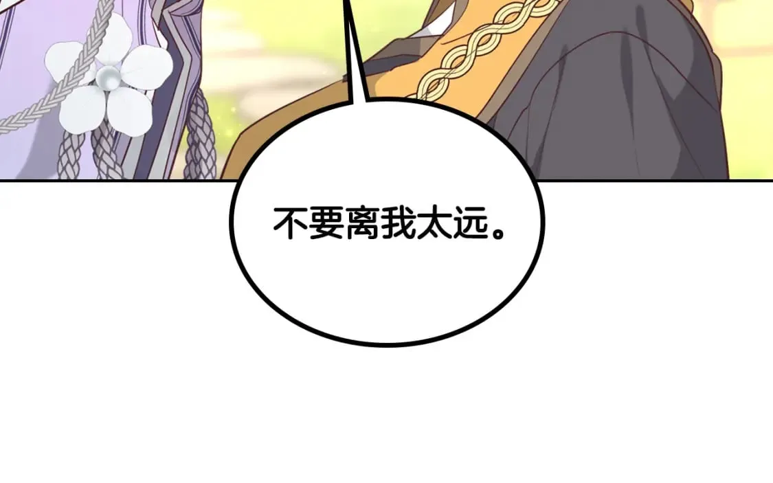 第177话 追老婆就要厚脸皮！ 第93页