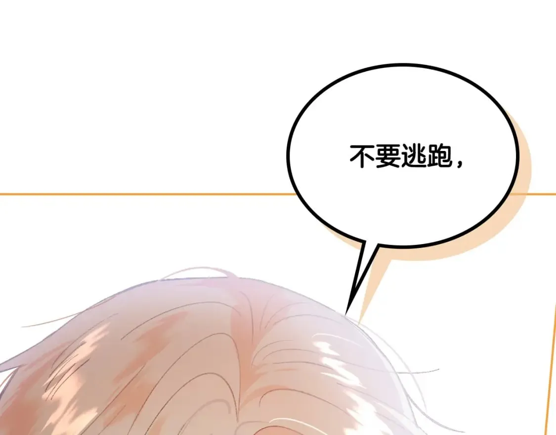第177话 追老婆就要厚脸皮！ 第94页
