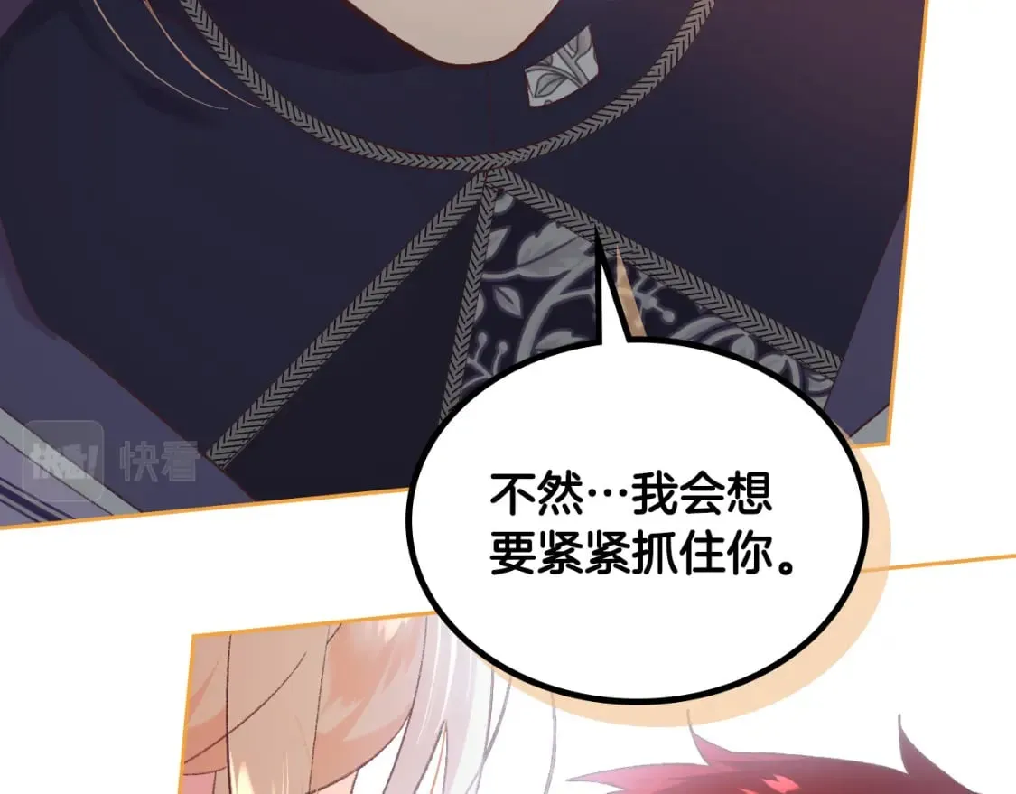 第177话 追老婆就要厚脸皮！ 第96页