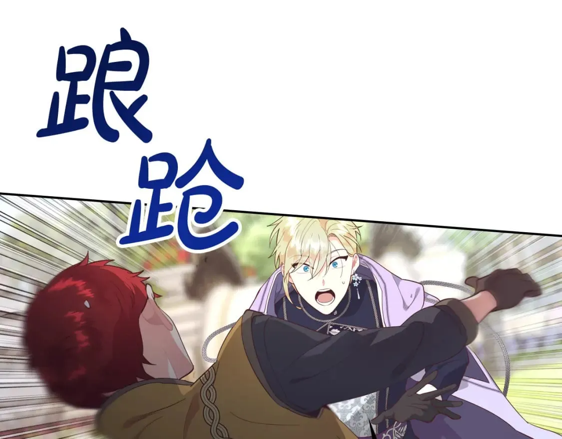 第177话 追老婆就要厚脸皮！ 第101页