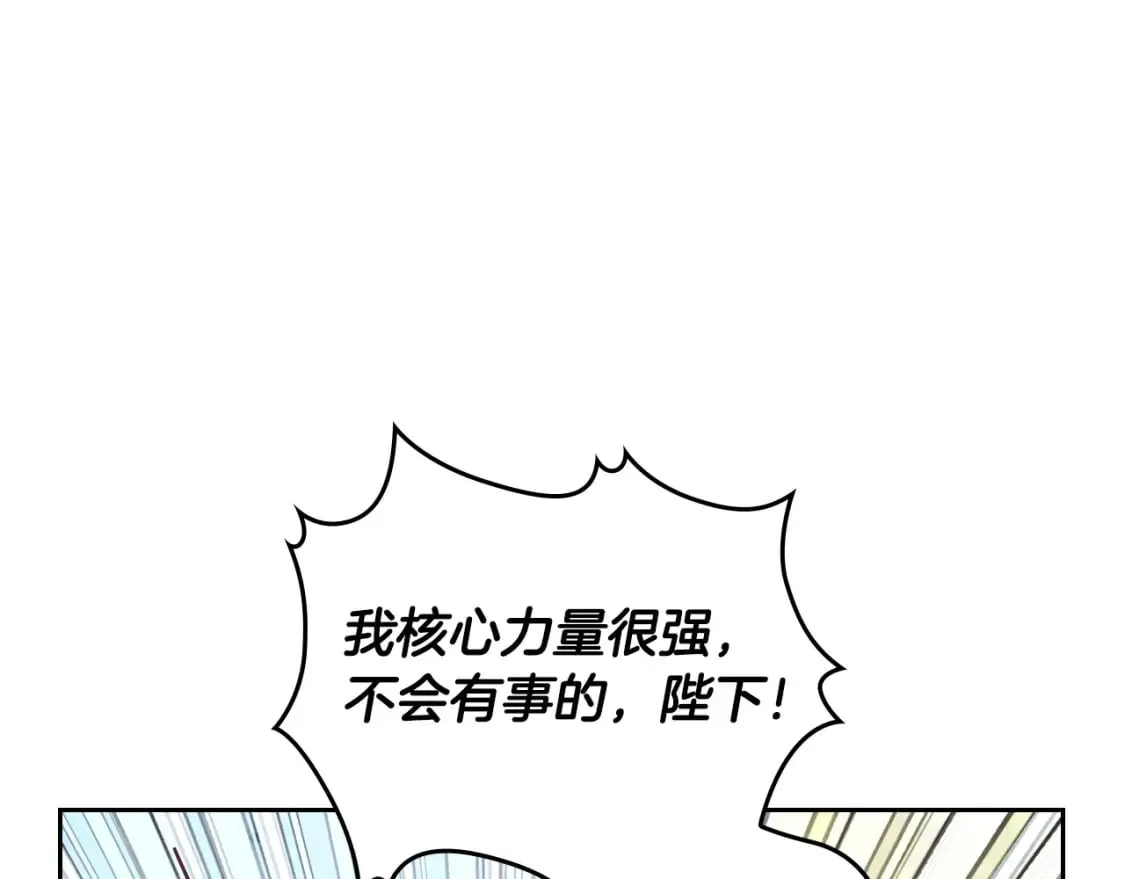 第177话 追老婆就要厚脸皮！ 第109页