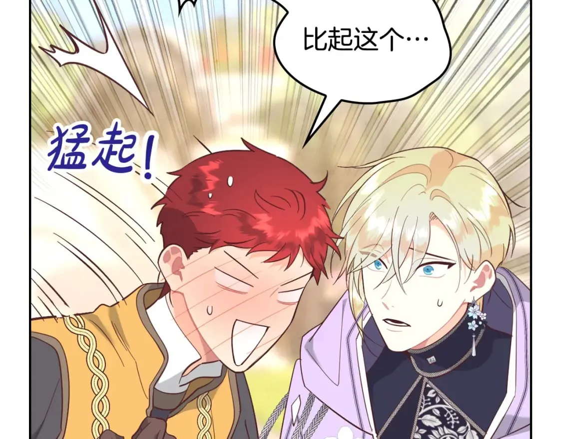 第177话 追老婆就要厚脸皮！ 第110页