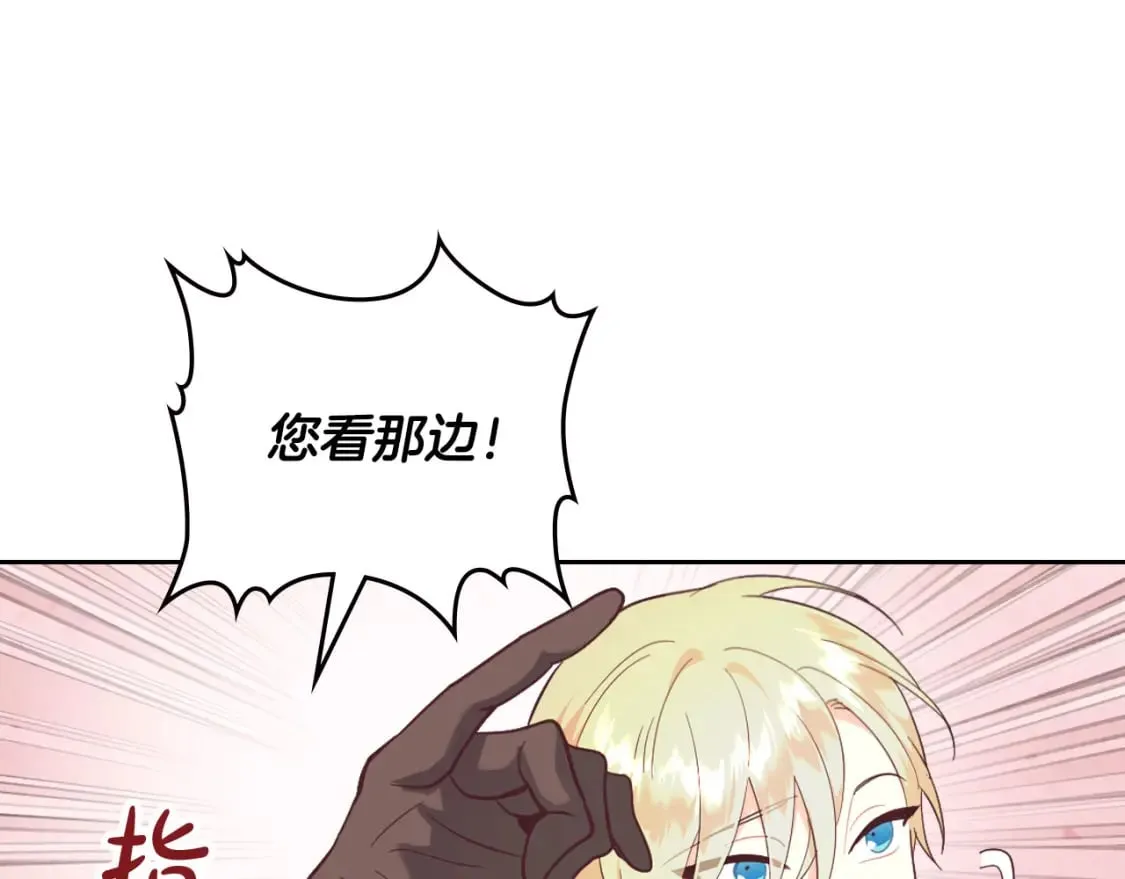 第177话 追老婆就要厚脸皮！ 第112页
