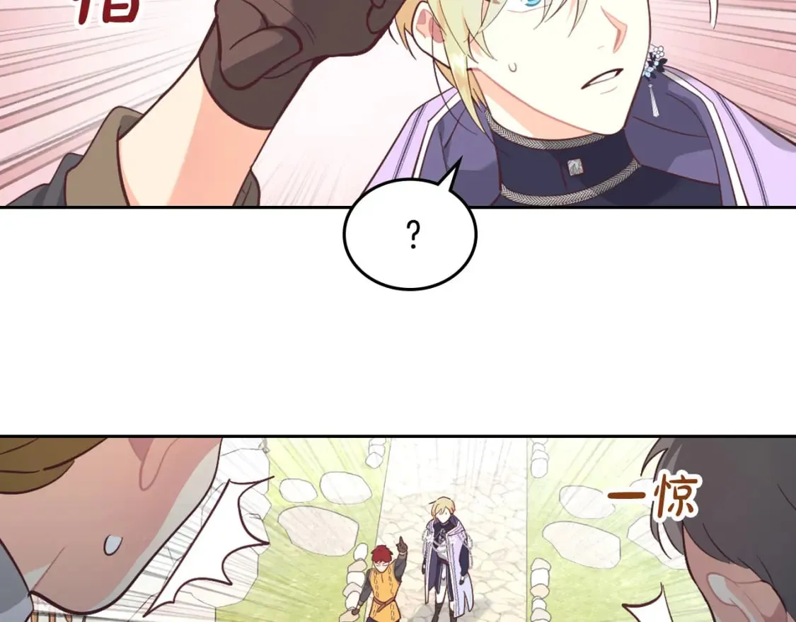 第177话 追老婆就要厚脸皮！ 第113页
