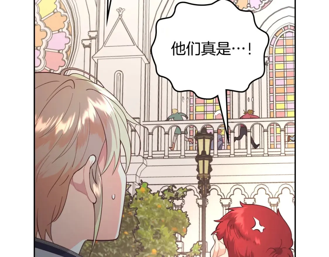 第177话 追老婆就要厚脸皮！ 第116页