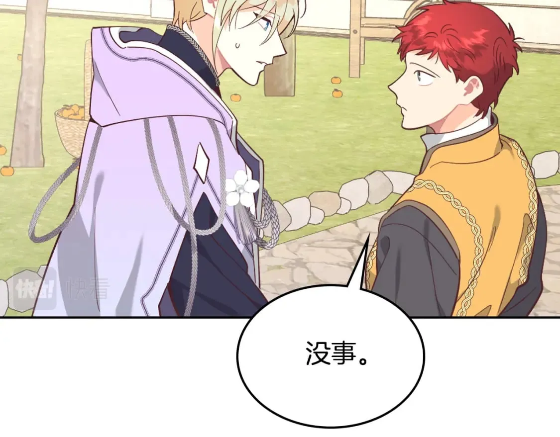 第177话 追老婆就要厚脸皮！ 第119页