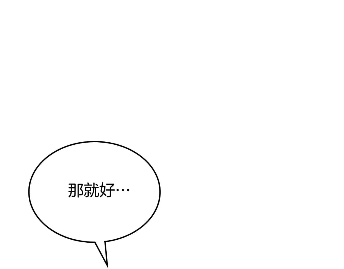 第177话 追老婆就要厚脸皮！ 第120页
