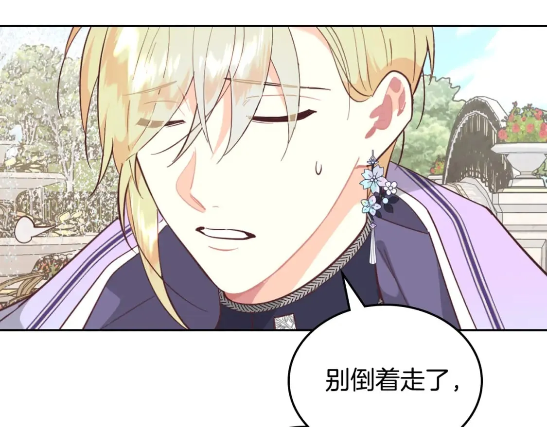 第177话 追老婆就要厚脸皮！ 第121页