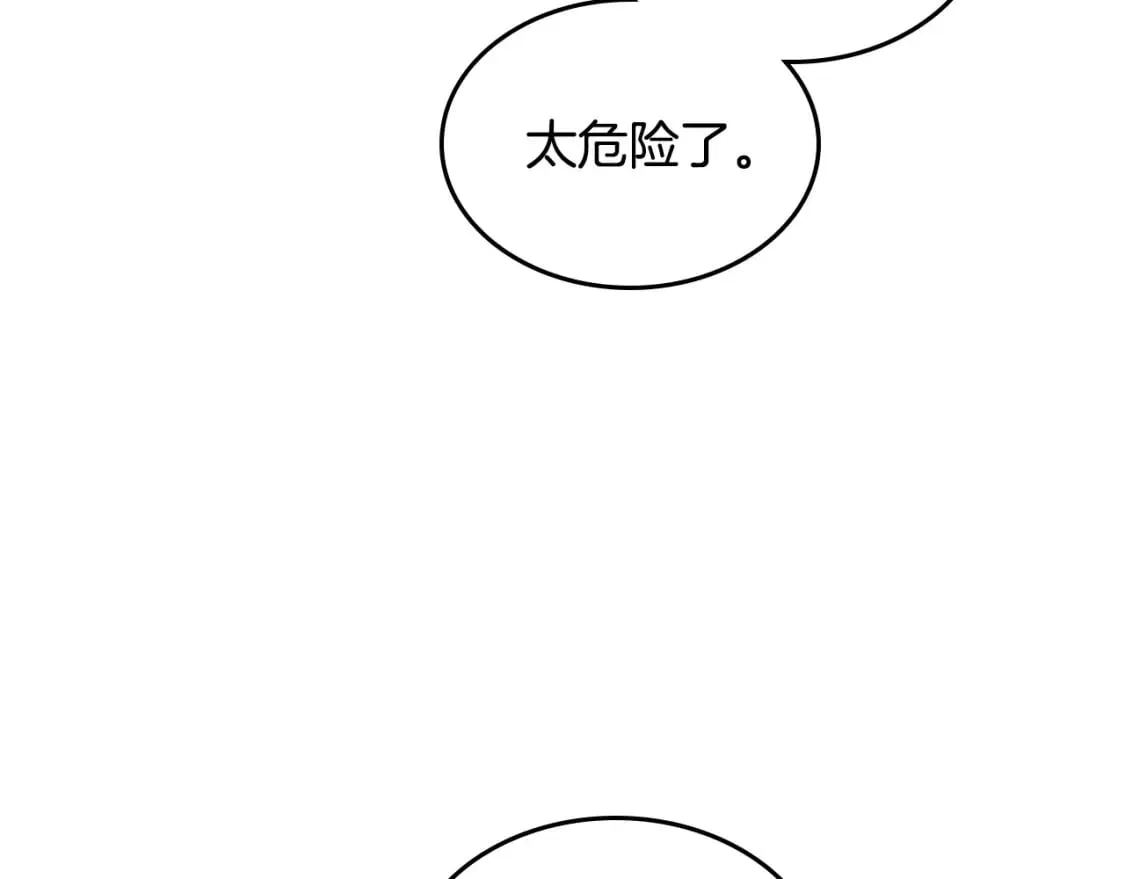 第177话 追老婆就要厚脸皮！ 第122页