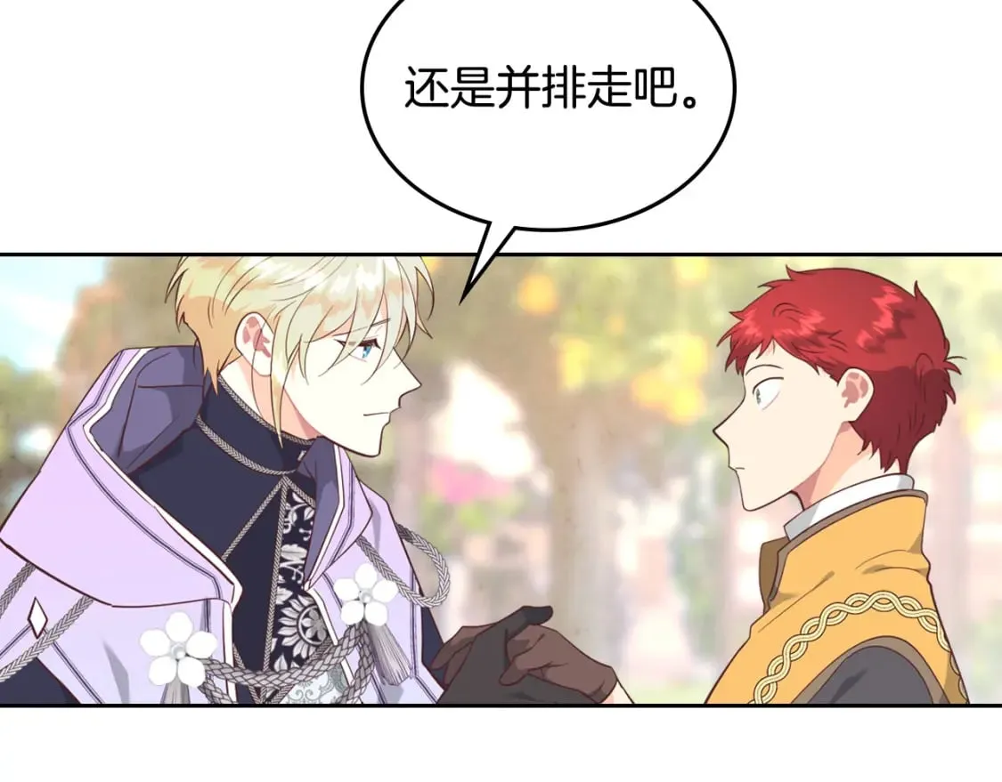 第177话 追老婆就要厚脸皮！ 第123页