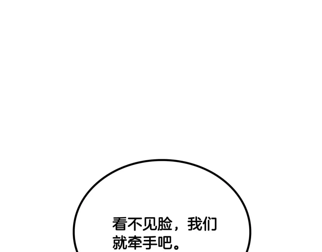 第177话 追老婆就要厚脸皮！ 第124页