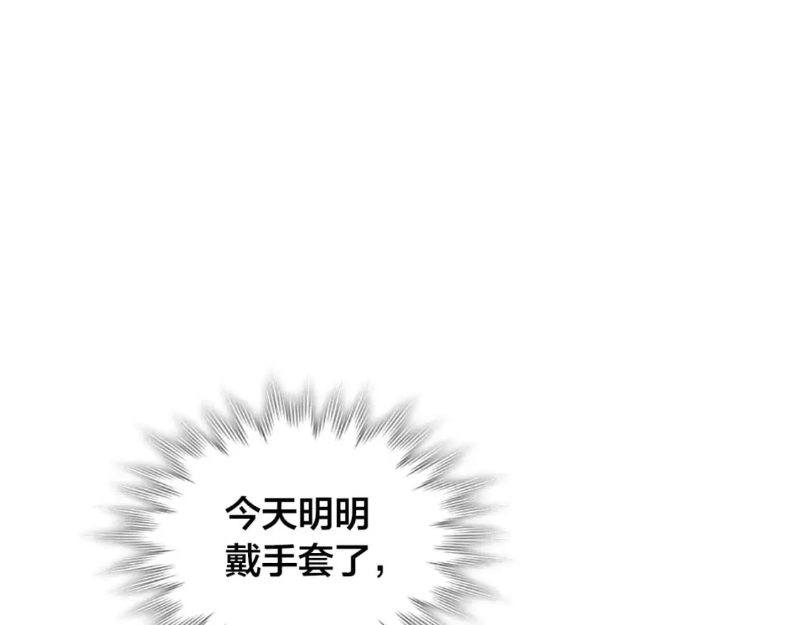第177话 追老婆就要厚脸皮！ 第133页